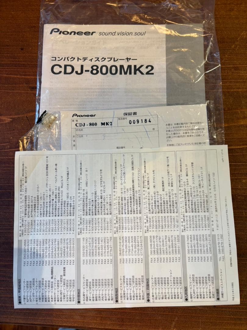 CDJ800MK2 2台　　DJM400ミキサー