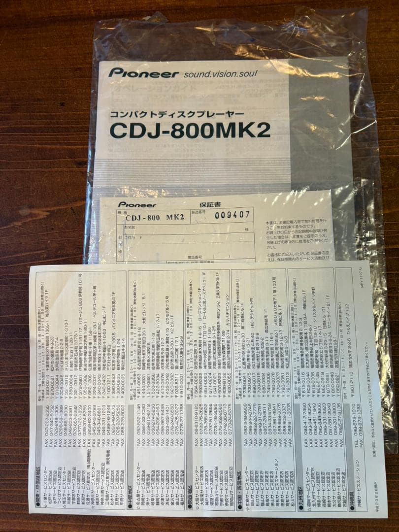 CDJ800MK2 2台　　DJM400ミキサー