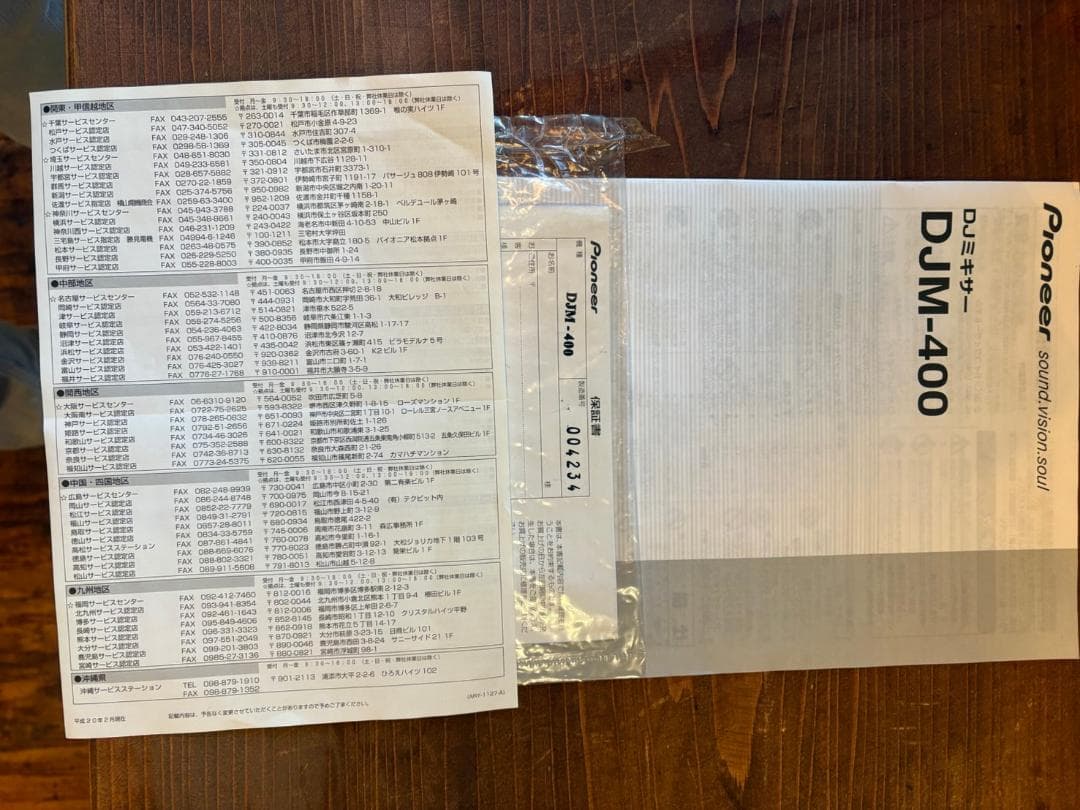 CDJ800MK2 2台　　DJM400ミキサー