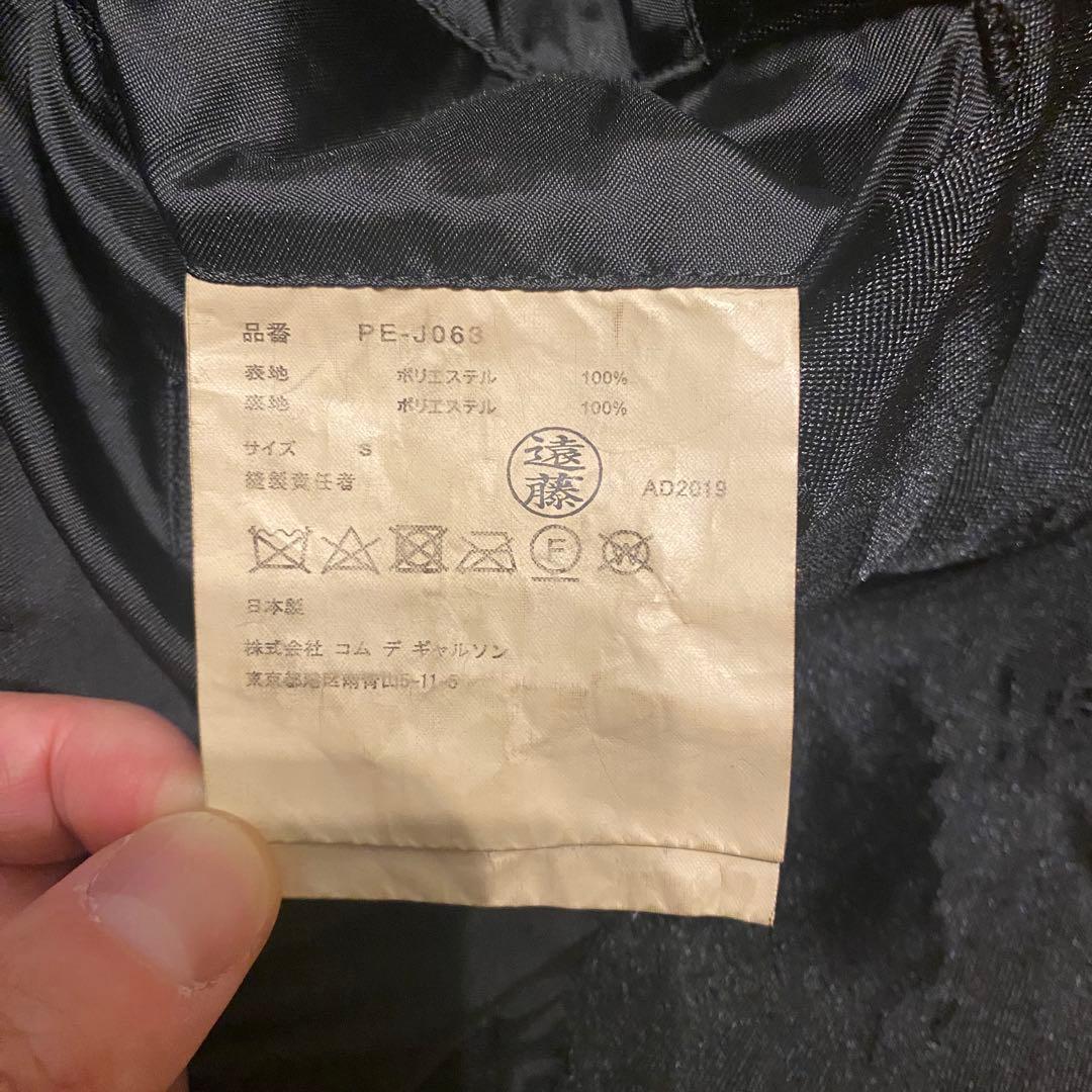 COMME des GARÇONS HOMME PLUS エステルジャケット　S