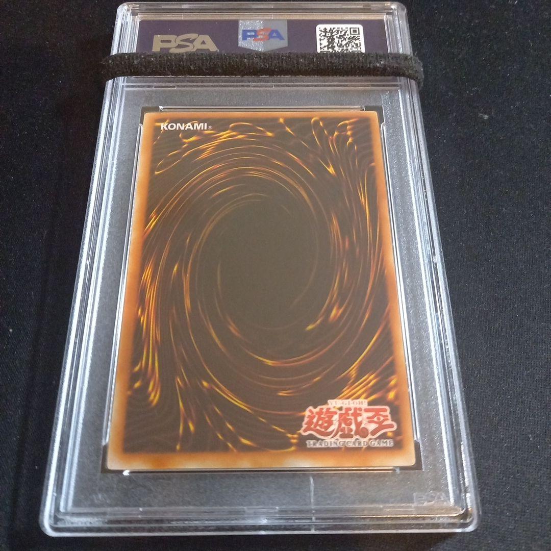 遊戯王 罰ゲーム！ 旧アジア レリーフ PSA9
