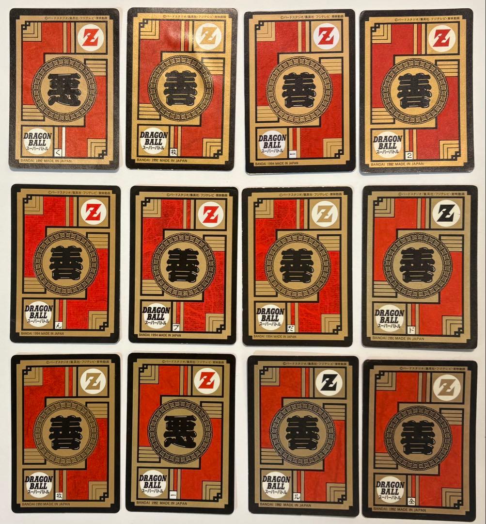 ドラゴンボール カードダス ドラゴンボールビジュアルアドベンチャー４８枚SET