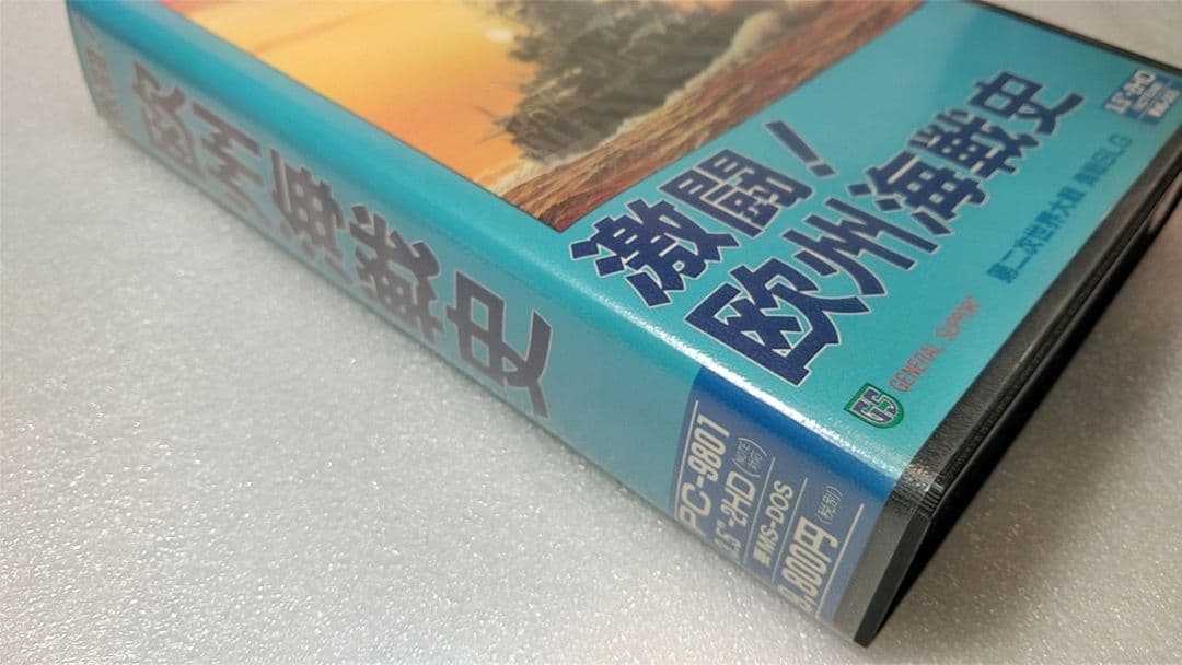 ■絶版ゲーム■ PC9801 欧州海戦史 入手困難貴重レア ウォーゲーム 戦艦