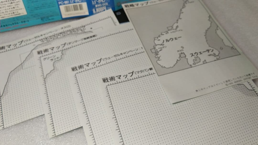 ■絶版ゲーム■ PC9801 欧州海戦史 入手困難貴重レア ウォーゲーム 戦艦