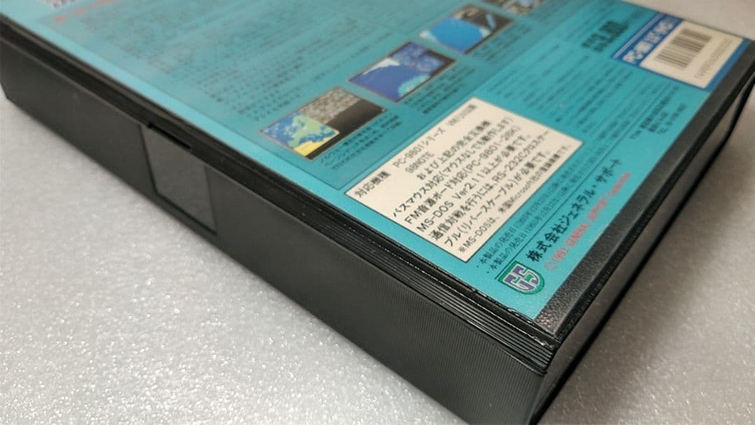 ■絶版ゲーム■ PC9801 欧州海戦史 入手困難貴重レア ウォーゲーム 戦艦