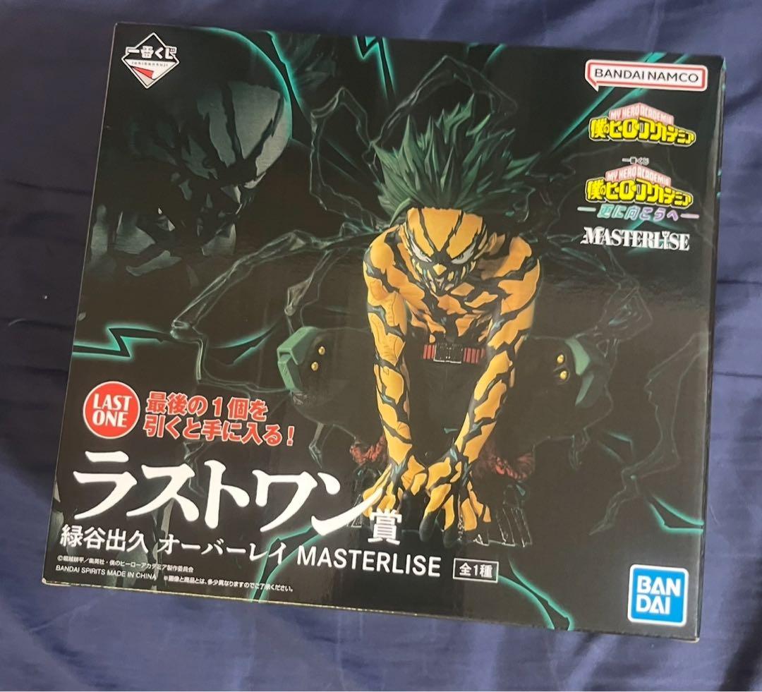 緑谷出久 MASTERLISE LAST ONE賞