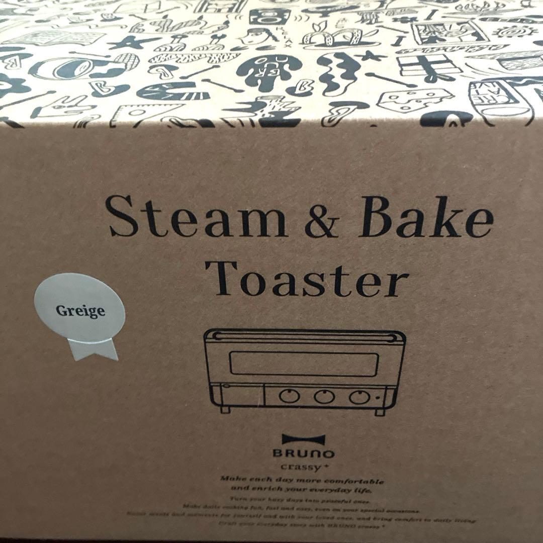 【新品未使用】BRUNO スチーム＆ベイク トースター ブルーノ グレージュ