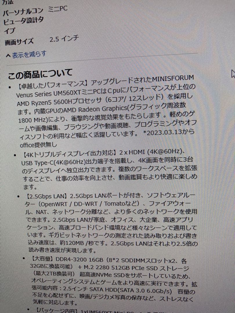 い*ー様 MINISFORUM Ryzen5 5600H 16GB 512G W