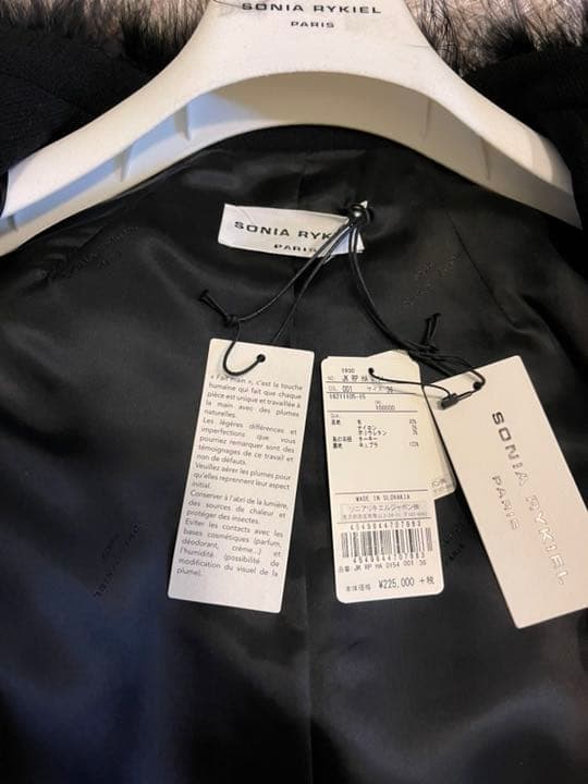 ソニアリキエル　ジャケット