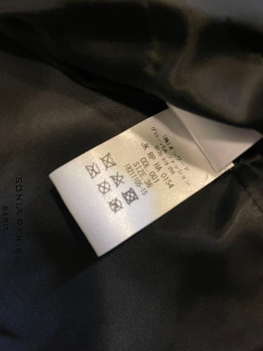 ソニアリキエル　ジャケット