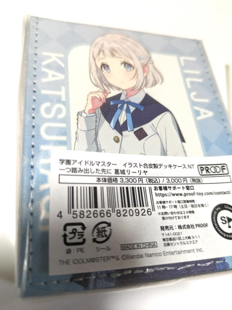 学園アイドルマスター学マス 葛城リーリヤ 一つ踏み出した先に サプライ豪華セット