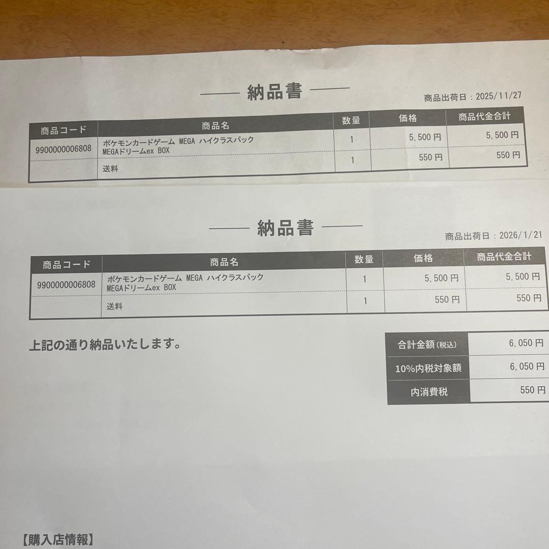 ポケモンカードゲーム メガハイパーレックス❌2BOX シュリンク付き