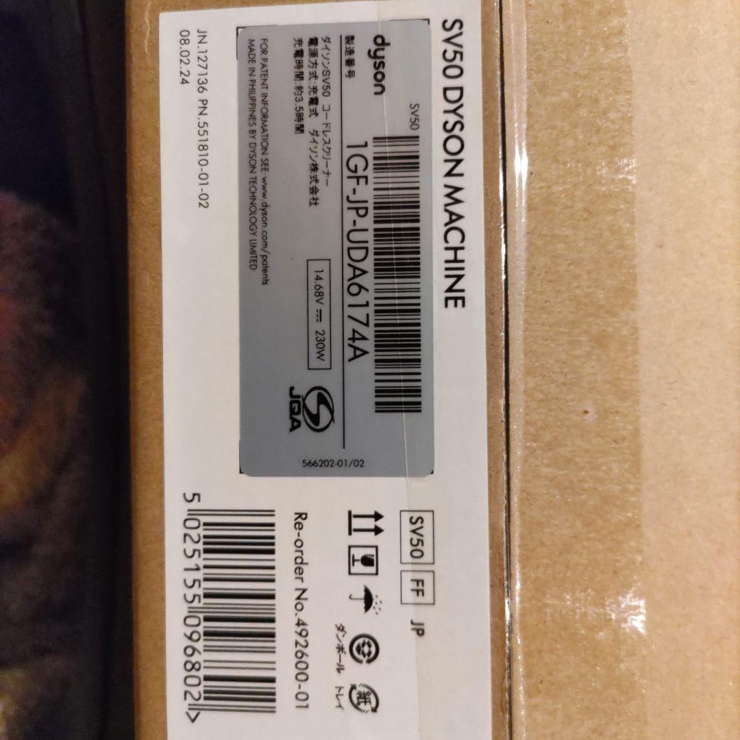 Dyson掃除機　SV50