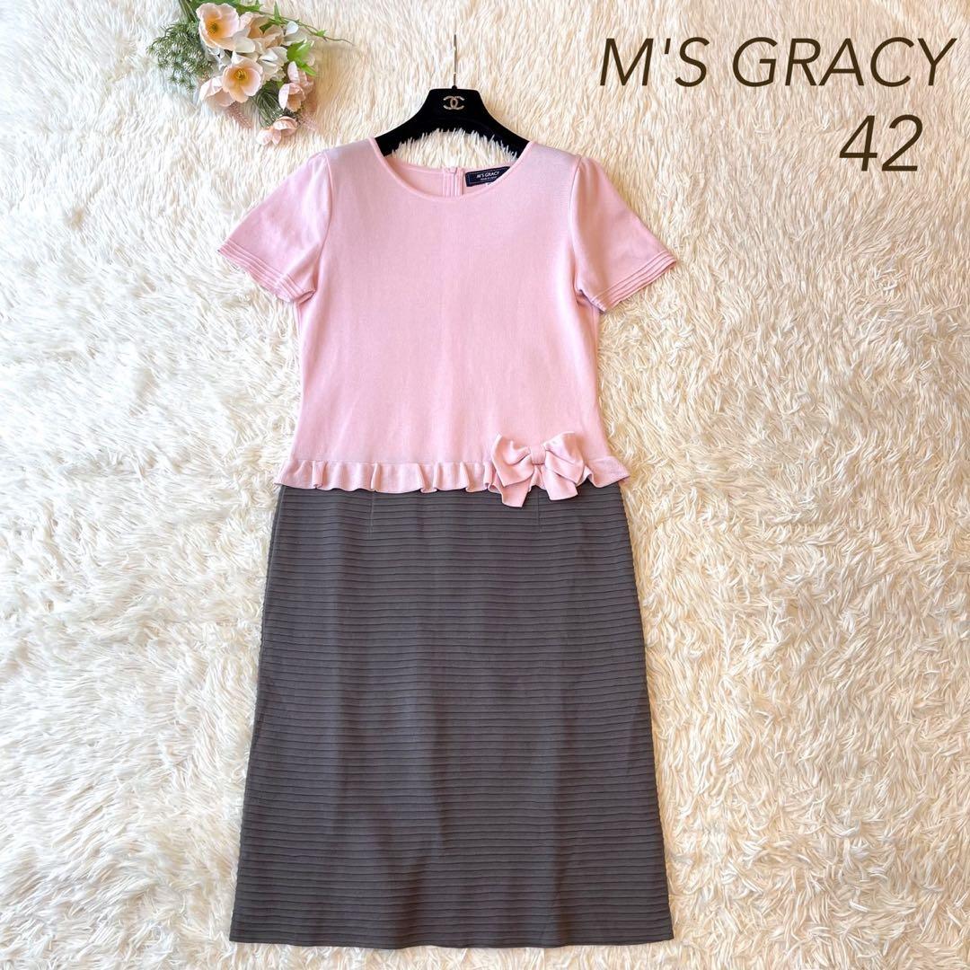 美品 M'S GRACY 2021年 バイカラー ワンピース ピンク 42