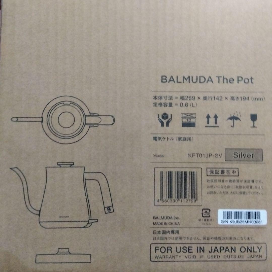 キッチン家電 BALMUDA The Pot KPT013P-SV 0.6L