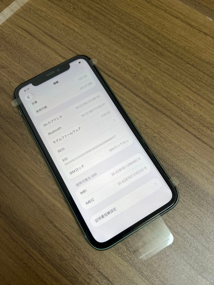 新品未使用 iPhone11 128GB 日本国内版 SIMフリー グリーン