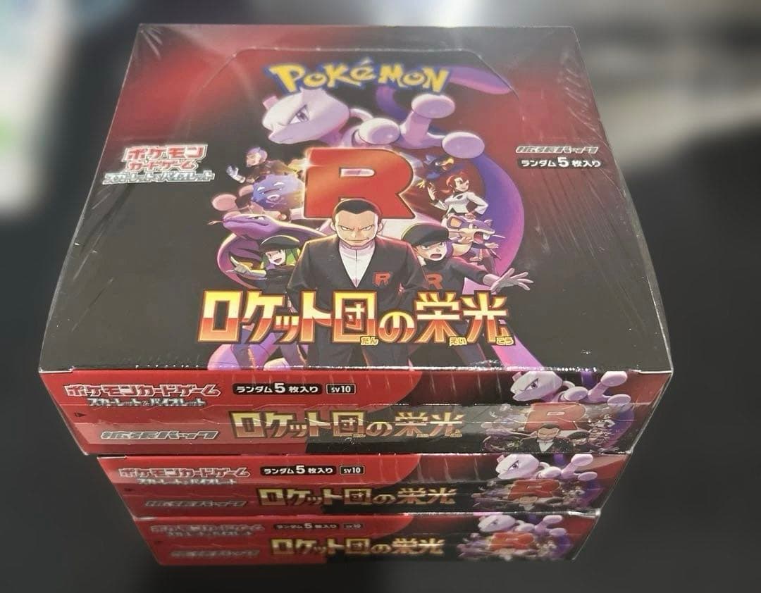 ポケモン ロケット団の栄光 box シュリンク付き 未開封　3BOX