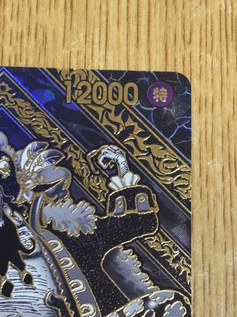 金　マーシャル D ティーチ 3周年スペシャル 師弟の絆