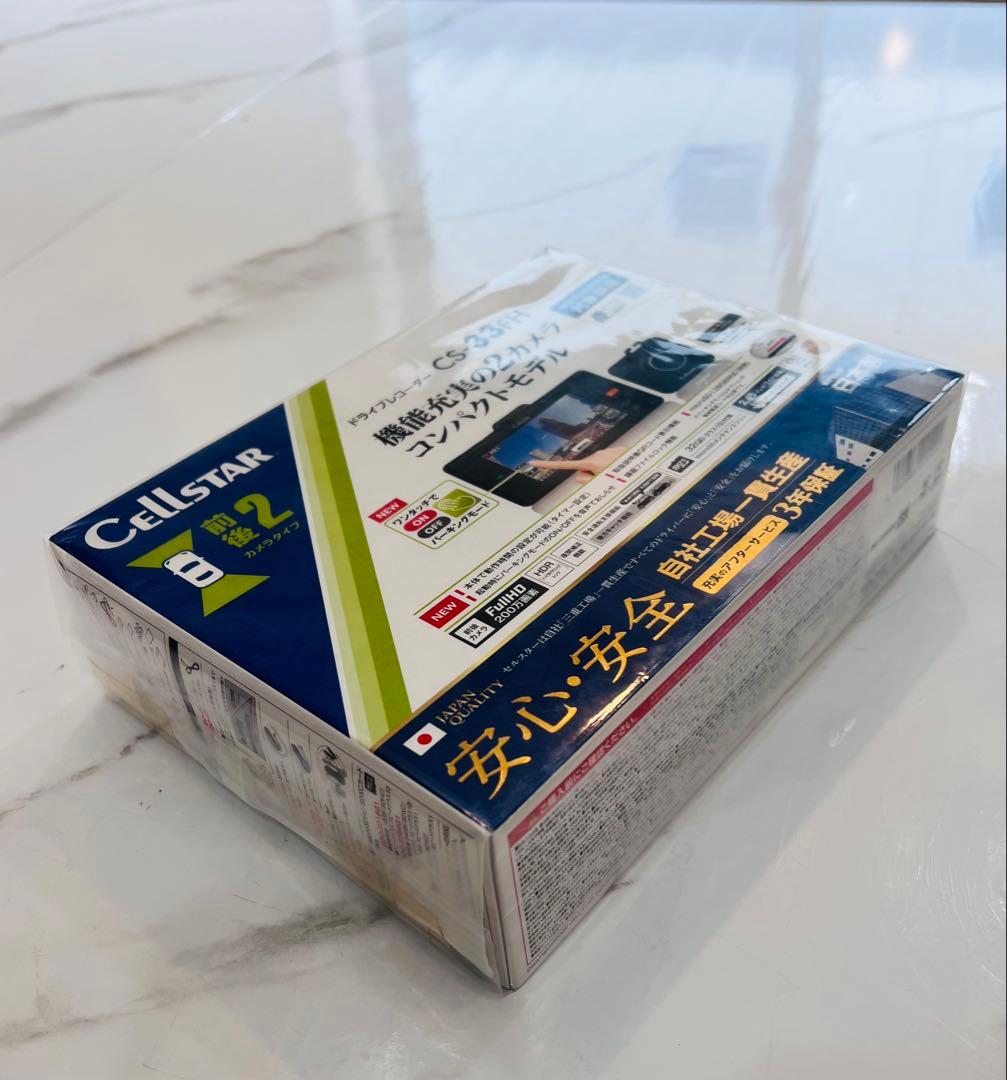 【本日限定22,000円】Cellstar CS-33FH GPSドラレコ