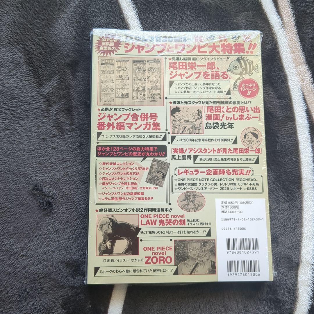 【新品未開封プロモ付き】ワンピースマガジン 20号