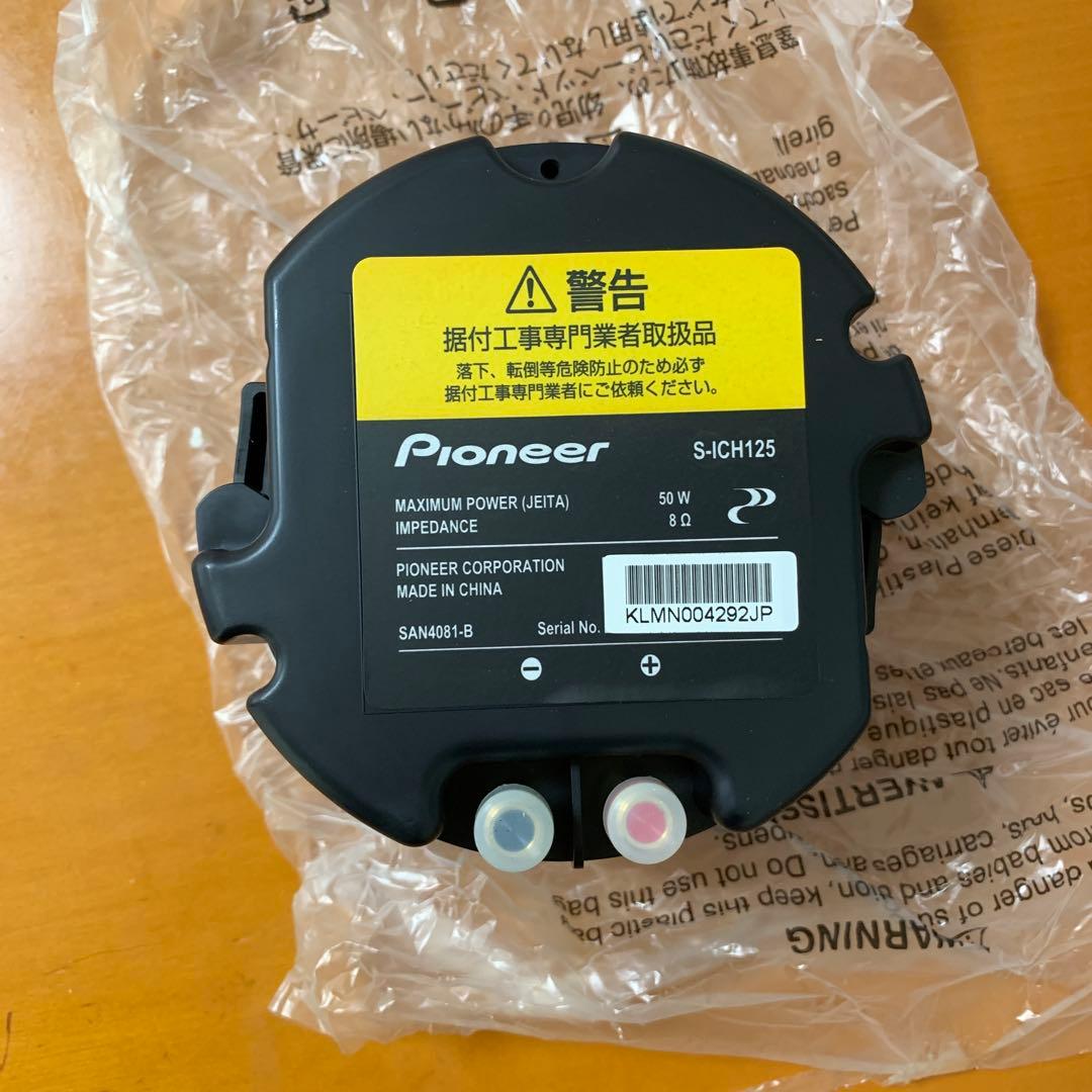 【新品】パイオニア 天井埋め込み型スピーカー S-ICH125