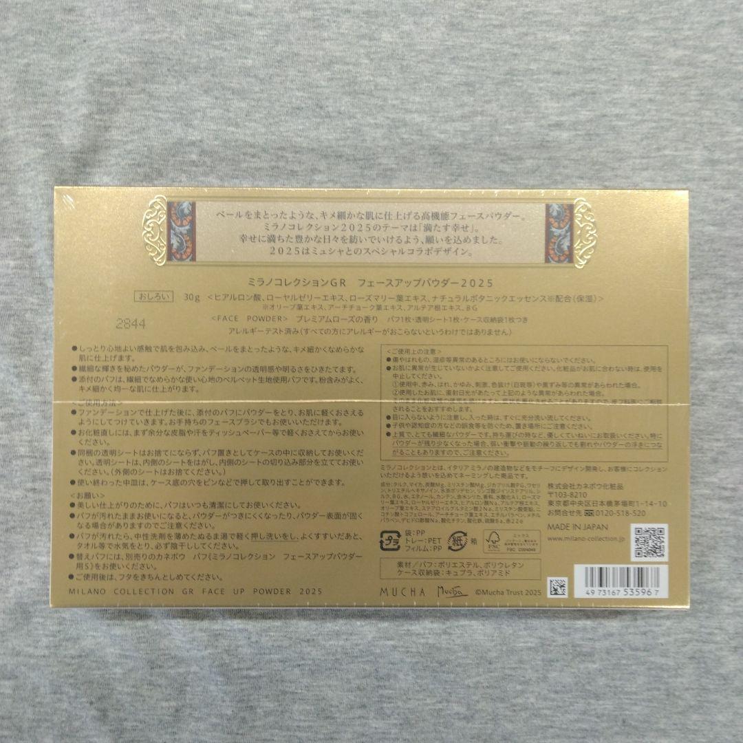 ＴＷＡＮＹミラノコレクションGR2025