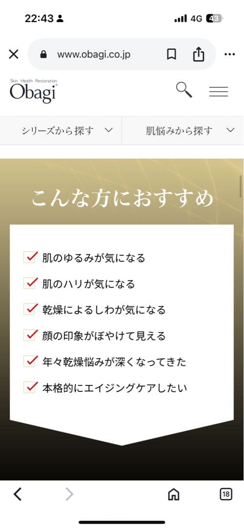 オバジ　9/10発売Obagi X バイタライズ　リフトクリーム50g