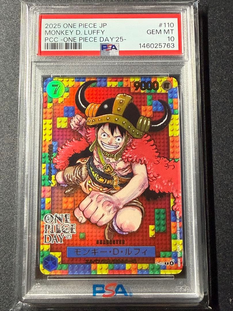 PSA10 モンキー・D・ルフィ P-110 ワンピースデイ'25