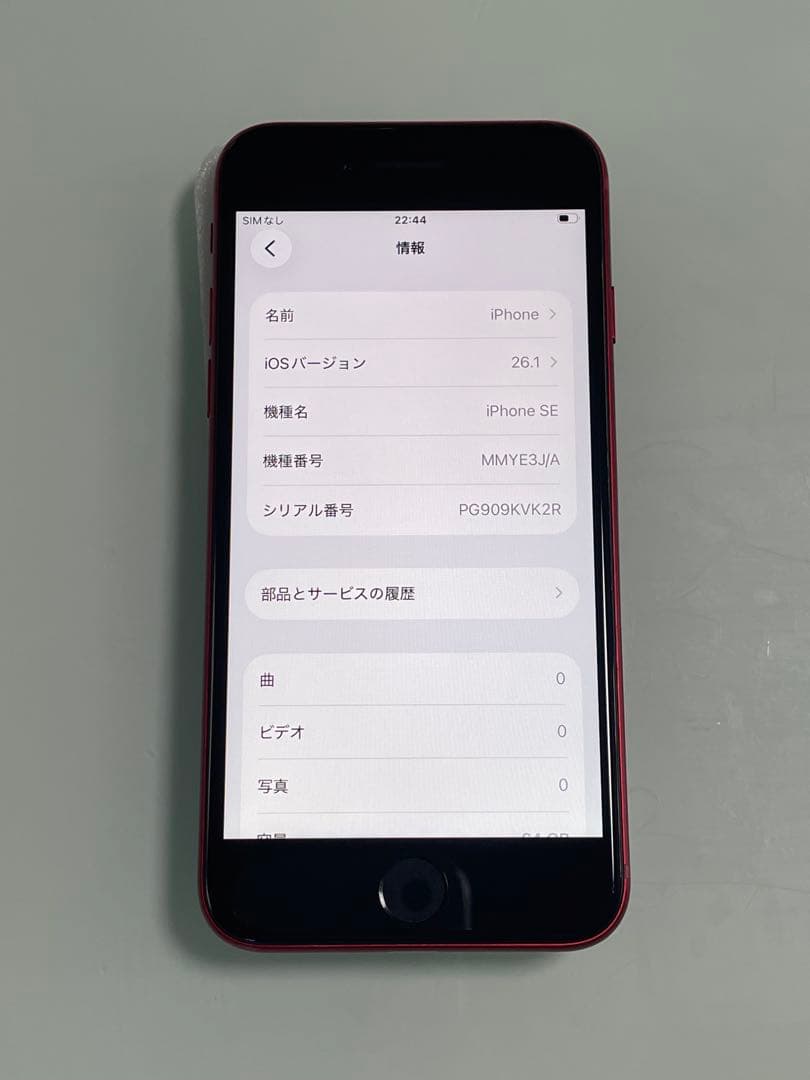 iPhone SE 第3世代 64gb レッド バッテリー100%