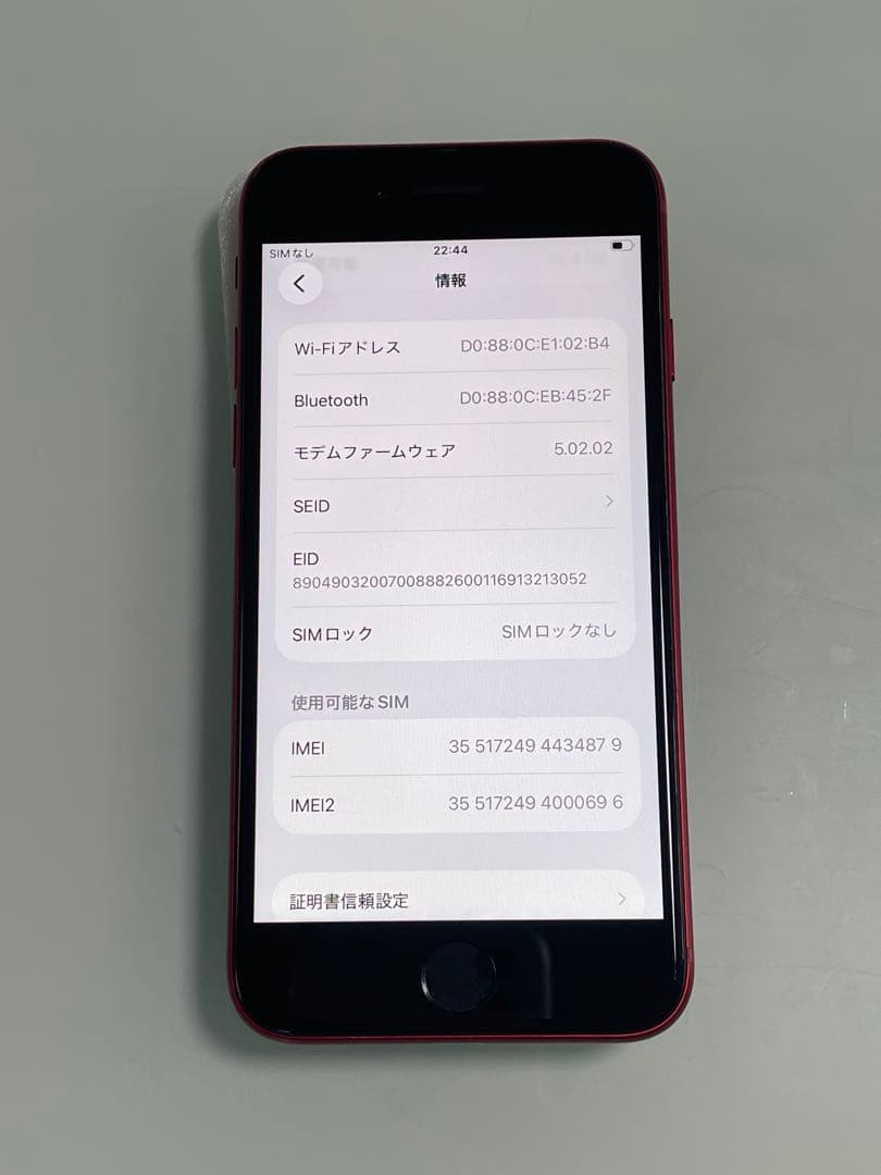 iPhone SE 第3世代 64gb レッド バッテリー100%