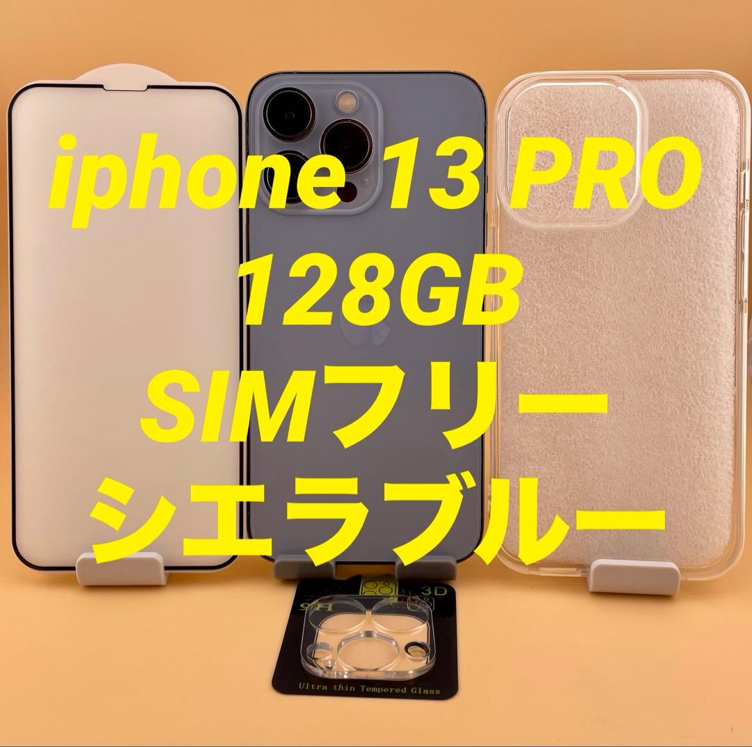 iphone 13 PRO ブルー128GB SIMフリー　バッテリー純正93％