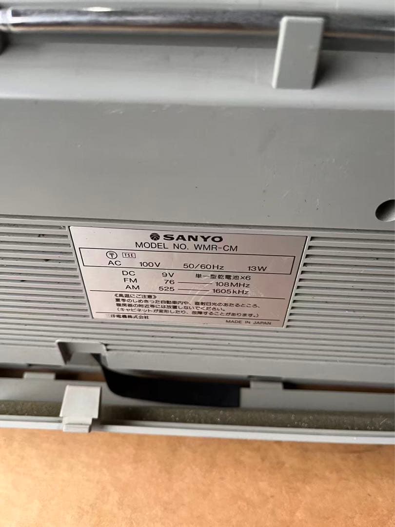 サンヨー WMR-CM ダブルラジカセ マイクロカセットラジオ