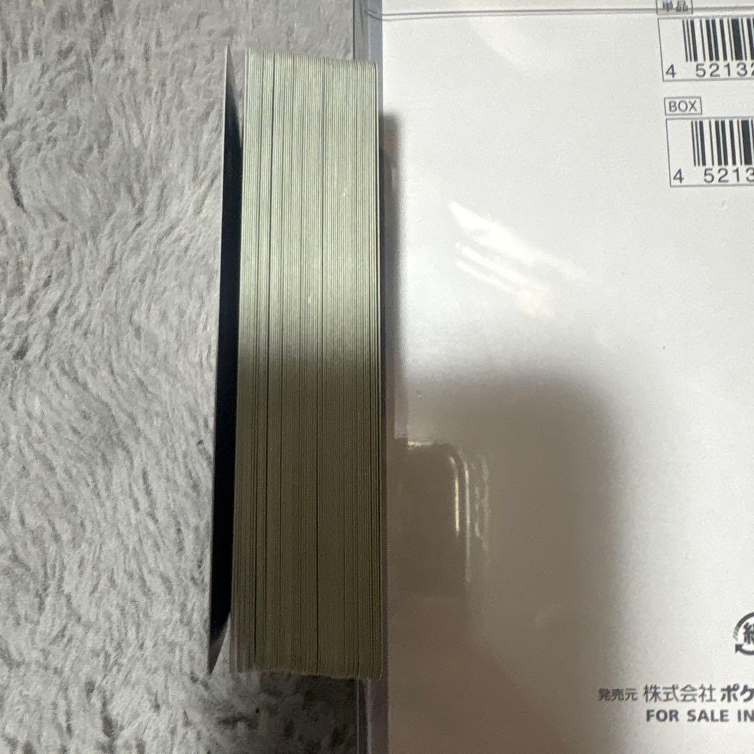 「超超限界値下げ中」ポケモンカードブロックオリパ