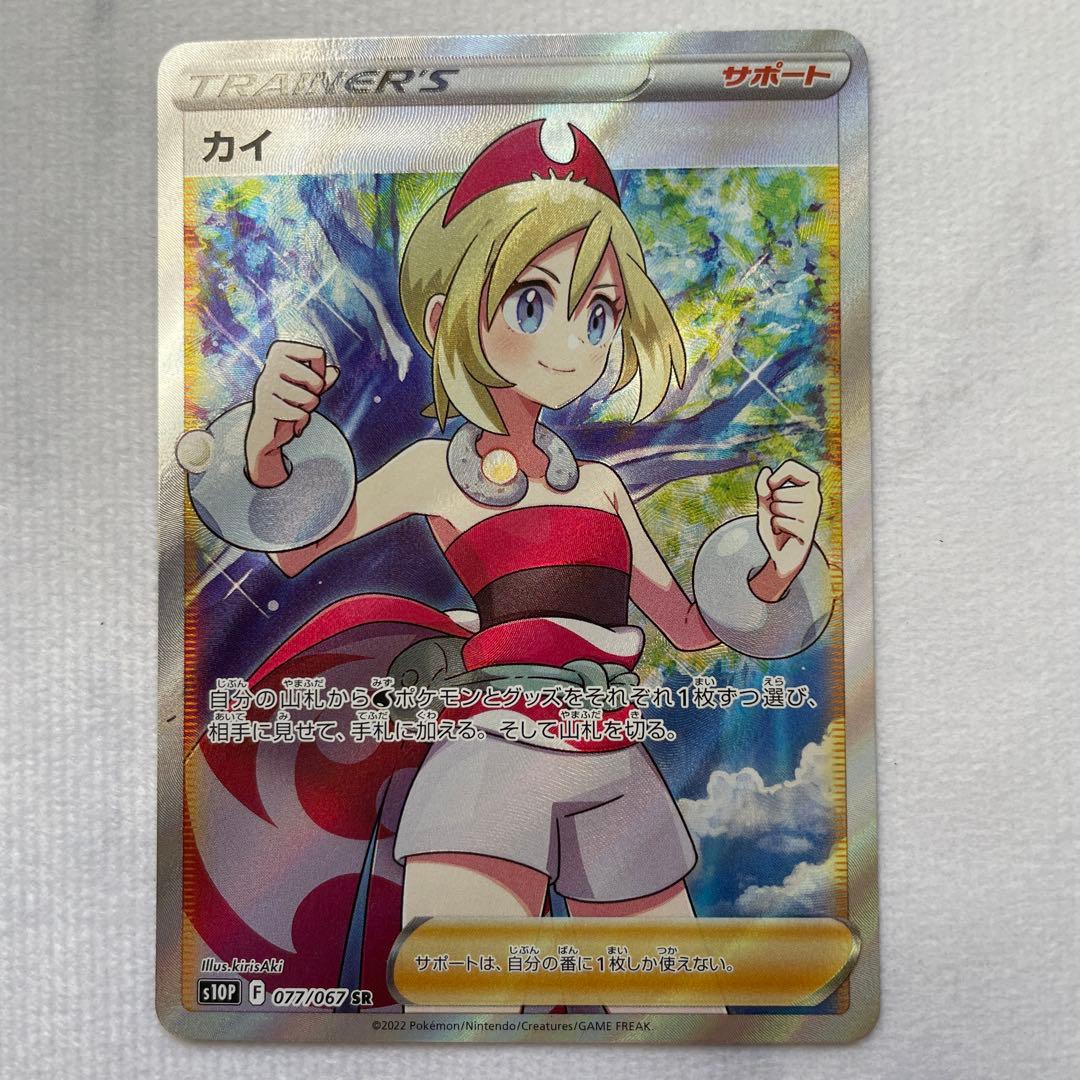 カイ SR S10P スペースジャグラー 077/067