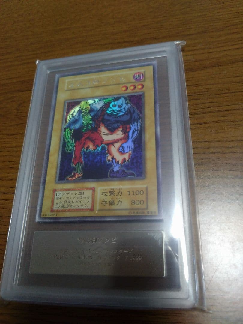 遊戯王デュエルモンスターズ リミテッドエディション1 ARS鑑定品