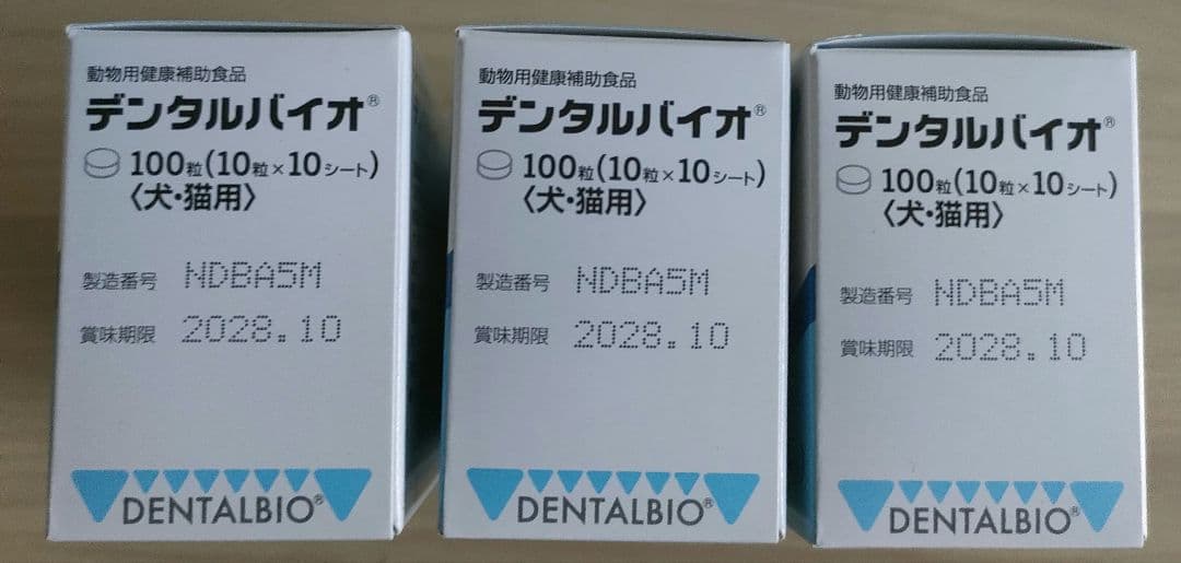 正規品デンタルバイオ100粒3個セット犬猫用サプリメント新品期限2028.10