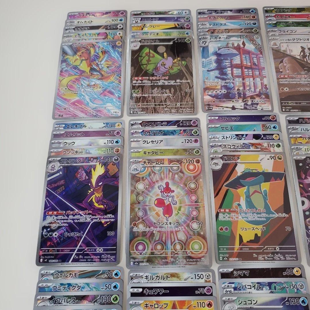 AR ONLY被り無し100枚‼️ムニキスゼロ　メガドリ　インフェルノX　BW他