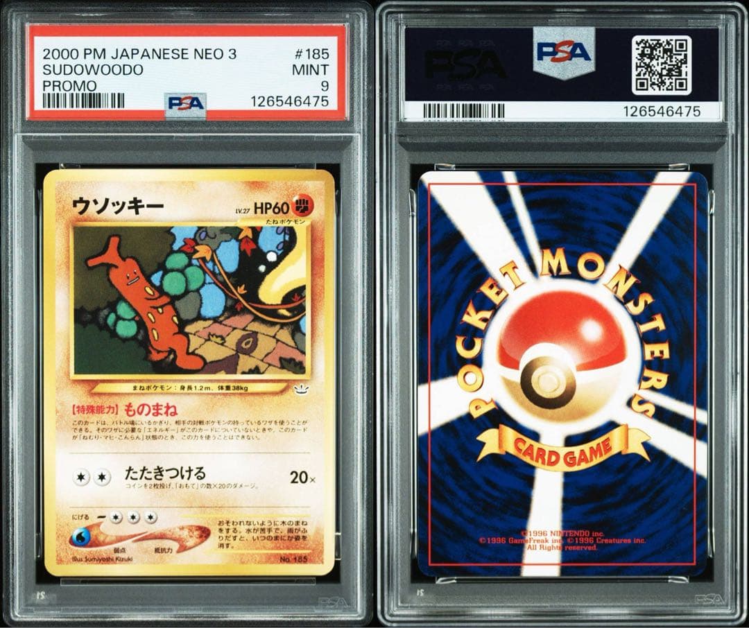 【旧裏/PSA9】ウソッキー プレミアムファイル3 PROMO 第2世代 プロモ
