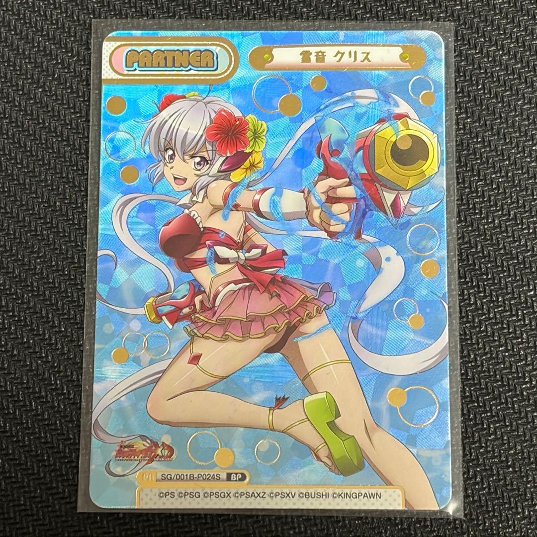 Reバース 戦姫絶唱シンフォギア 「雪音クリス」BP