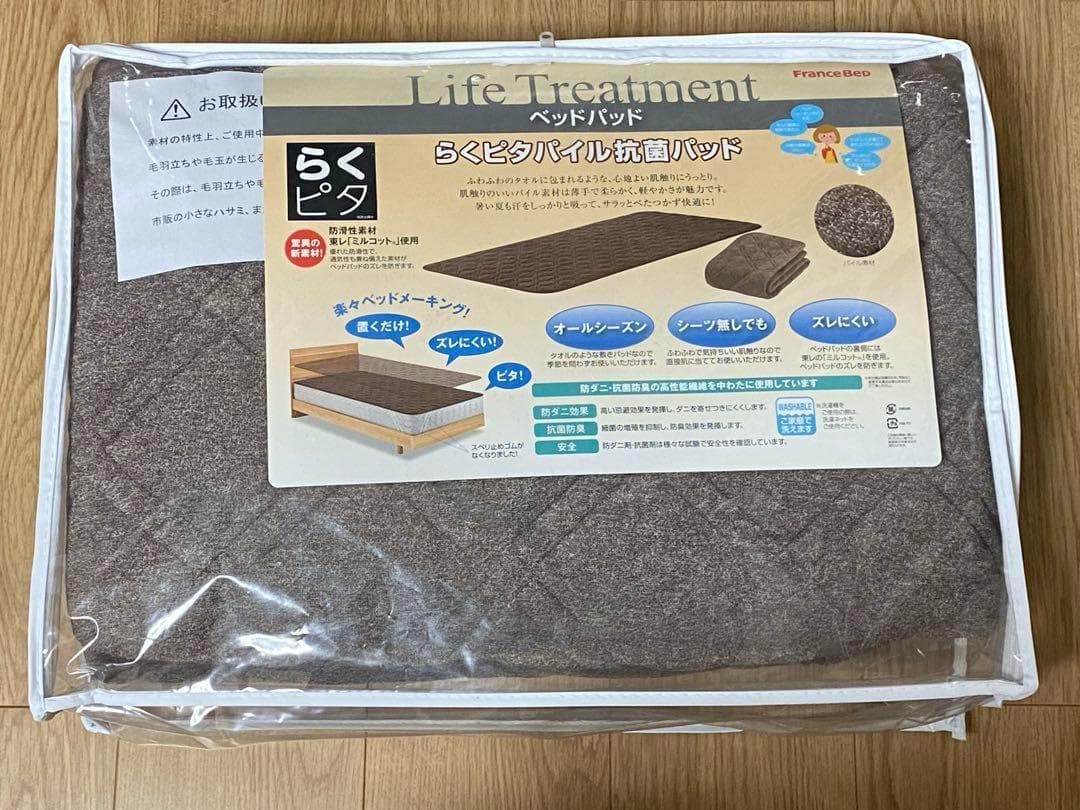 新品 フランスベッド　らくピタパイル抗菌パッド ベッドパッド セミダブル
