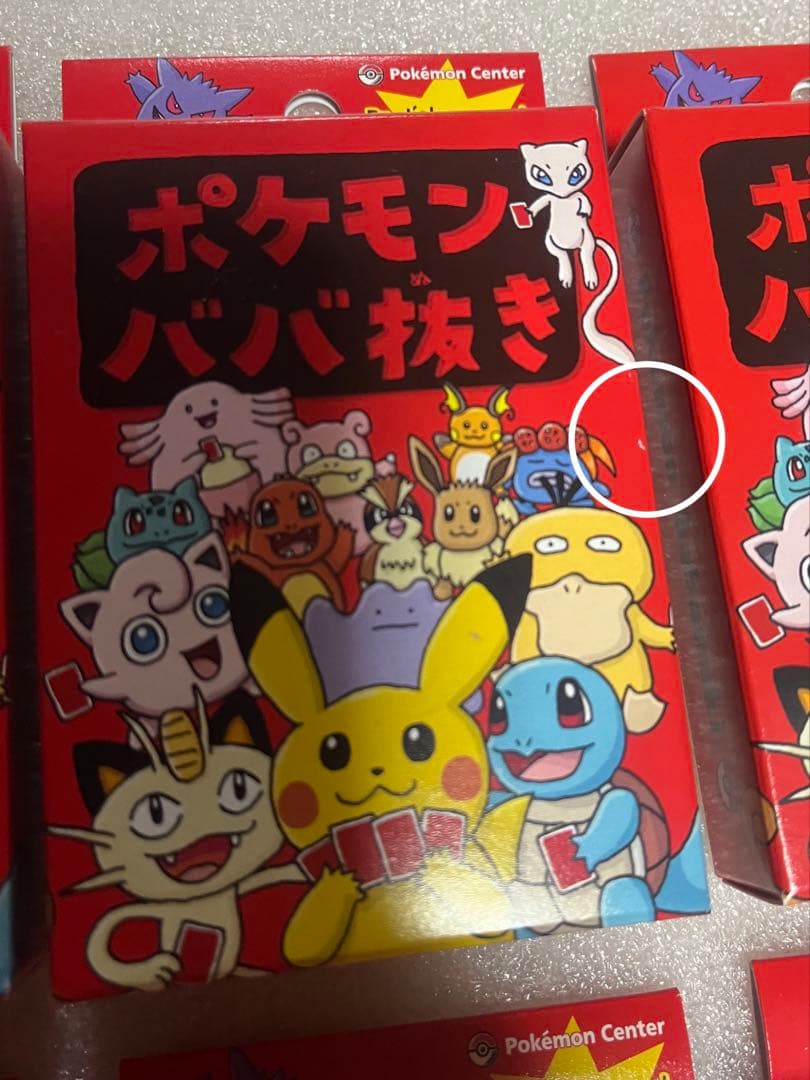 ポケモンババ抜き(赤) 8個