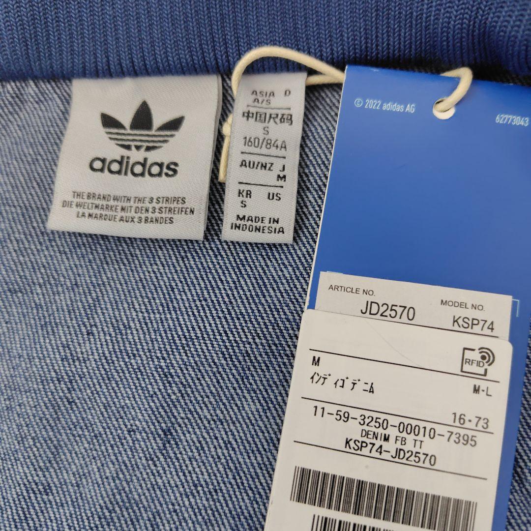 【新品タグ付き】 adidas アディダス　アディカラー デニム トラックトップ