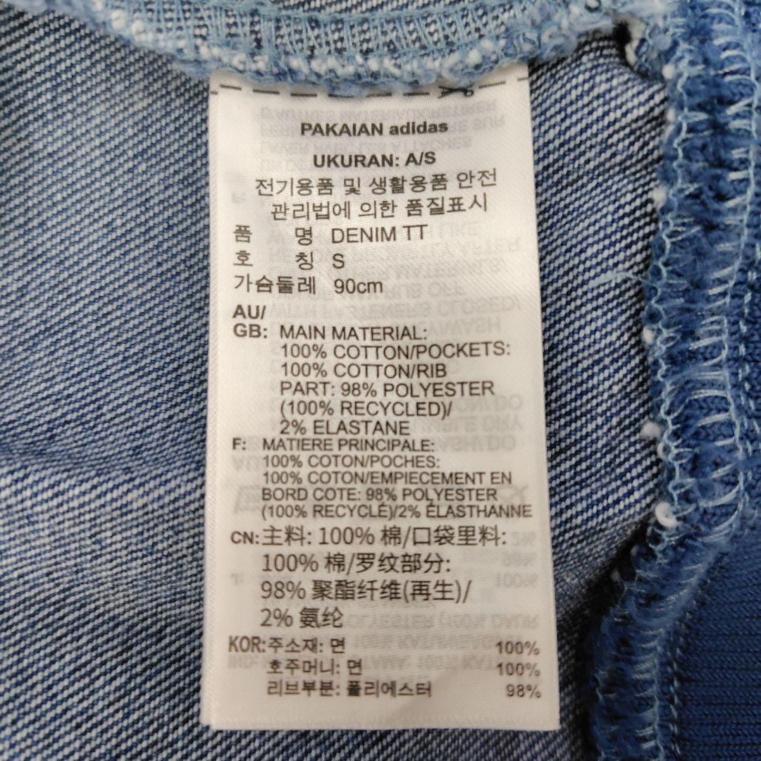 【新品タグ付き】 adidas アディダス　アディカラー デニム トラックトップ