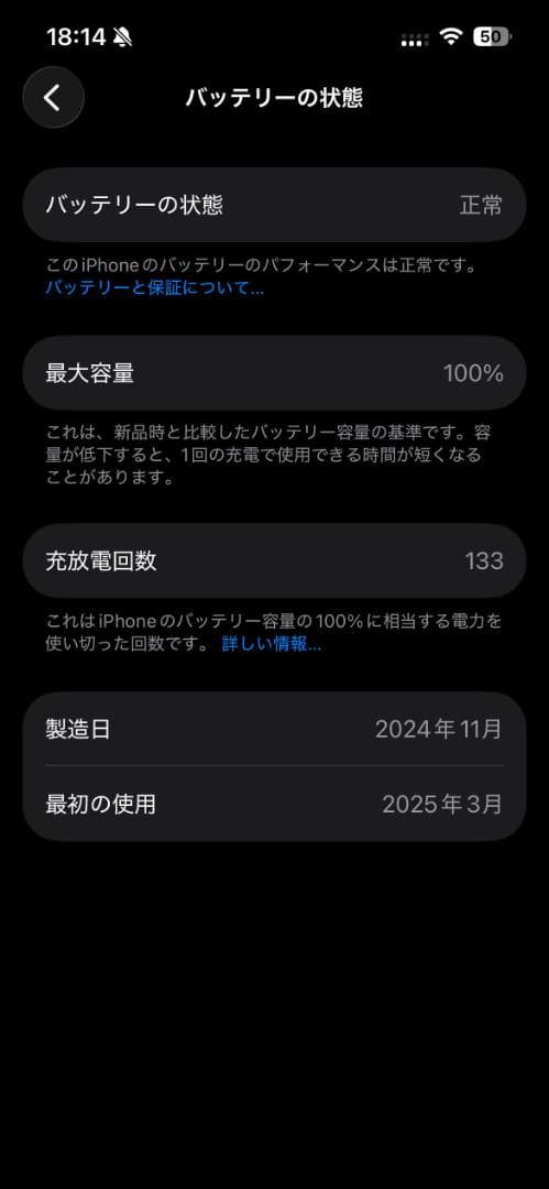 iPhone16e　Docomo版　128GB　利用制限◯　バッテリー100％