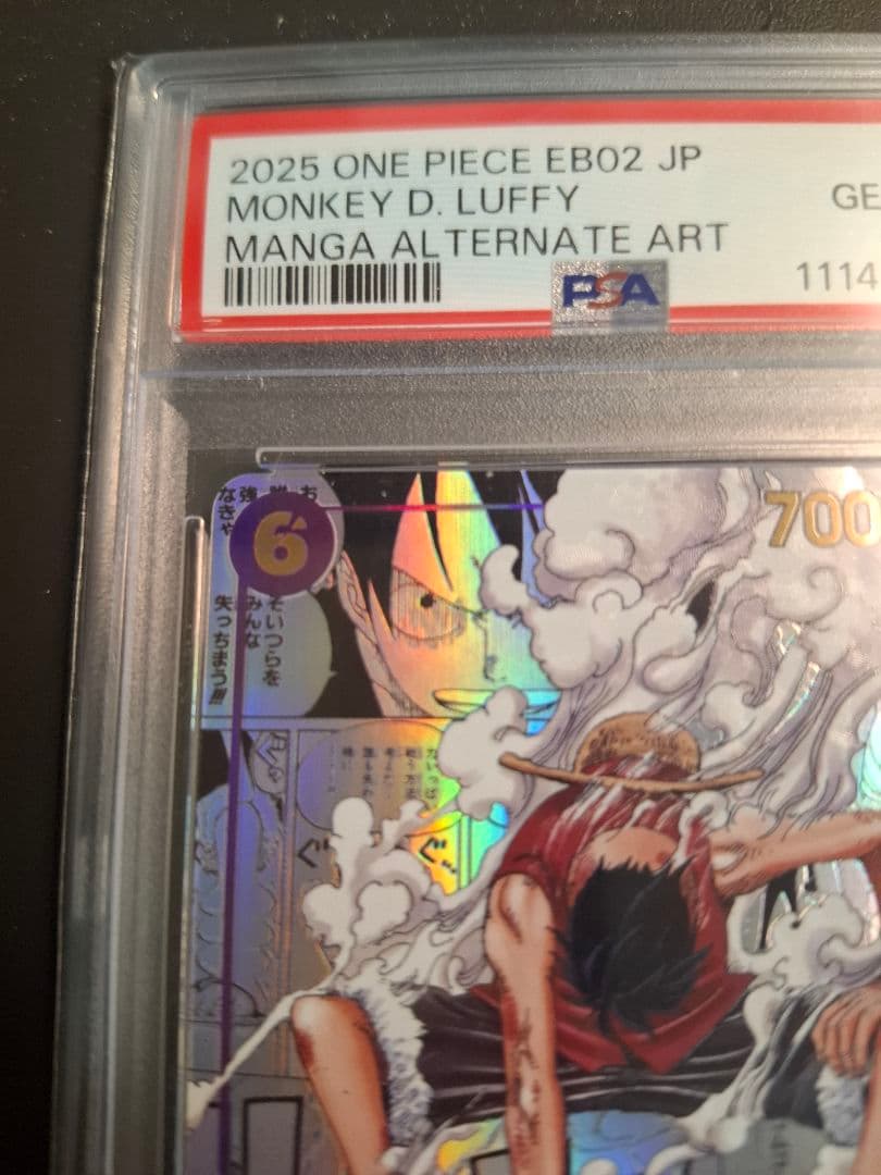 値下げ！【PSA10】モンキー・D・ルフィ 【コミパラ】 EB02-061