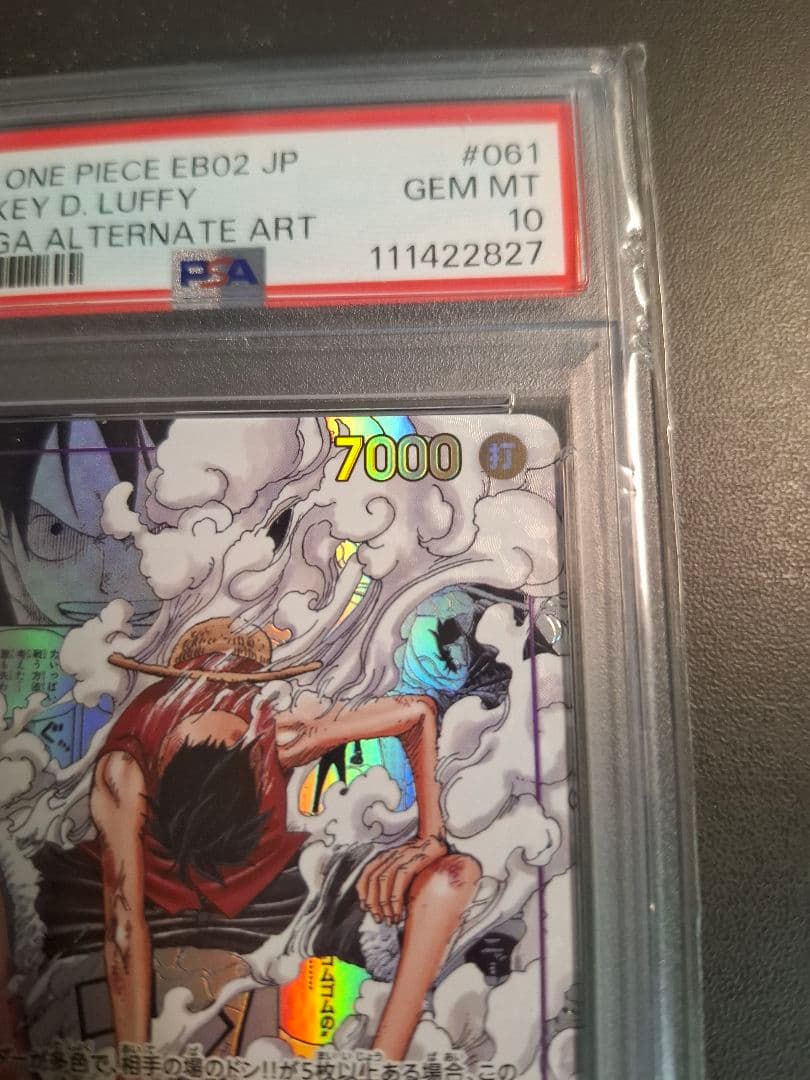 値下げ！【PSA10】モンキー・D・ルフィ 【コミパラ】 EB02-061