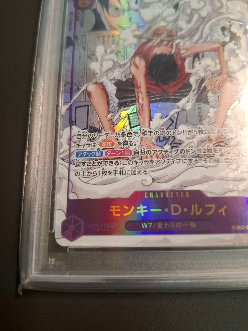 値下げ！【PSA10】モンキー・D・ルフィ 【コミパラ】 EB02-061
