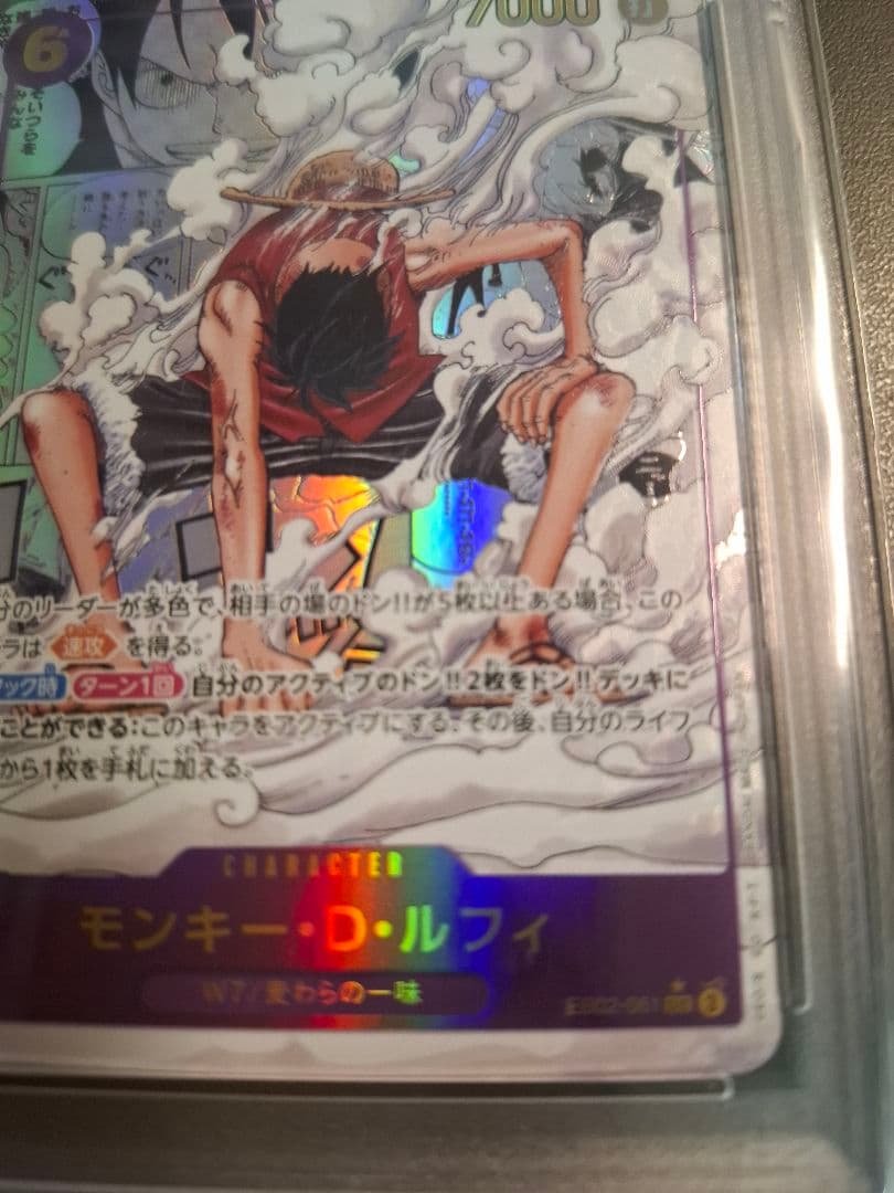 値下げ！【PSA10】モンキー・D・ルフィ 【コミパラ】 EB02-061