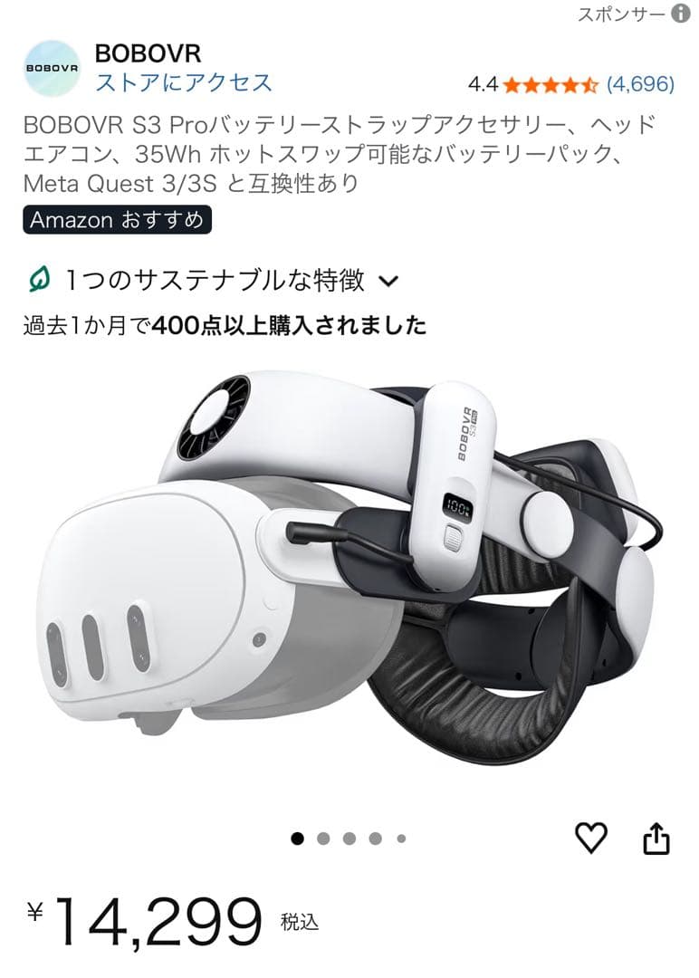 BOBOVR S3 Proバッテリーストラップ