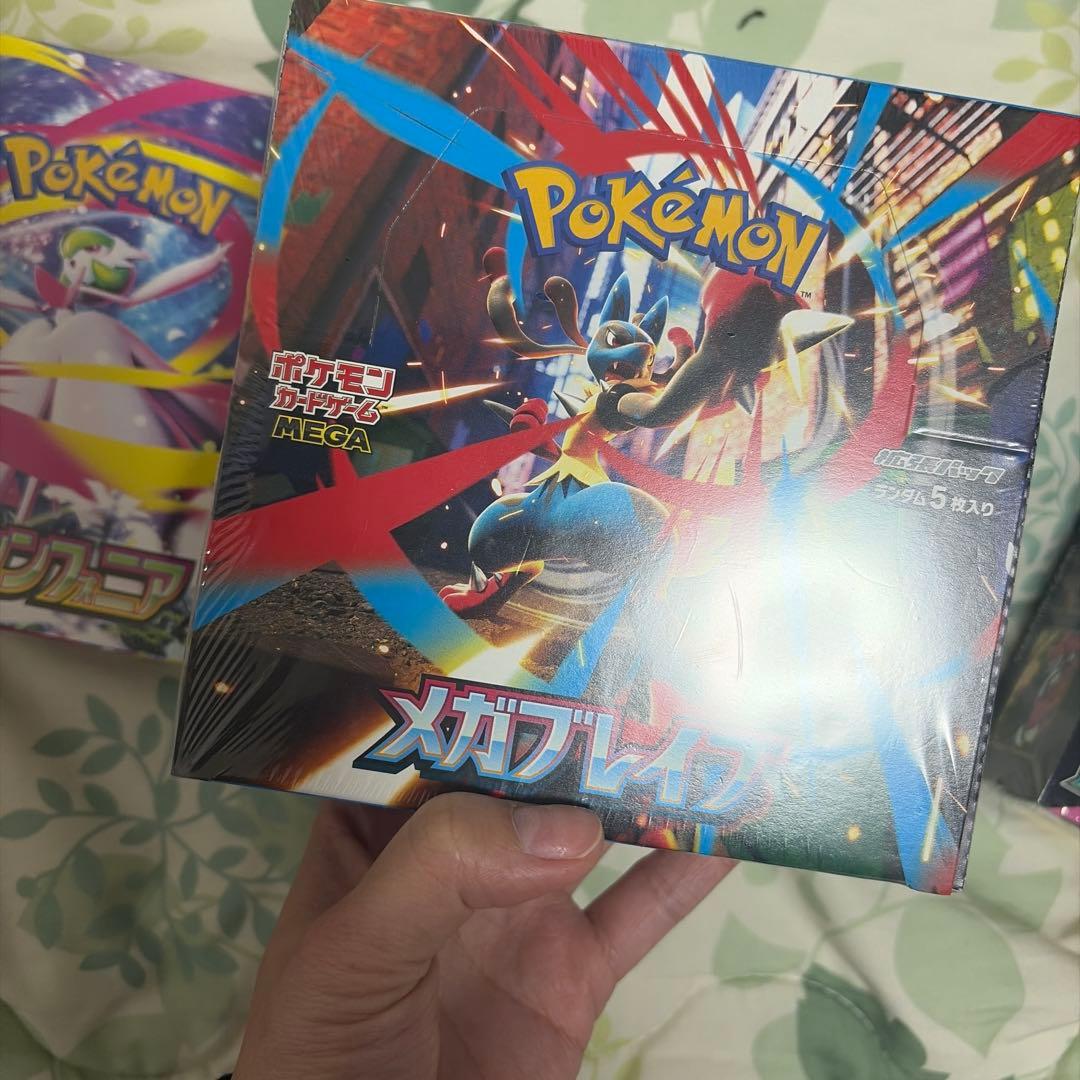 (シュリンク付き)ポケモンカード メガ進化シリーズ3点セット